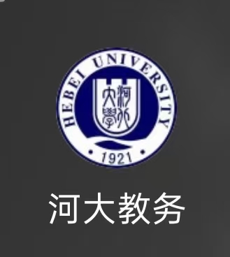 河大教务图标